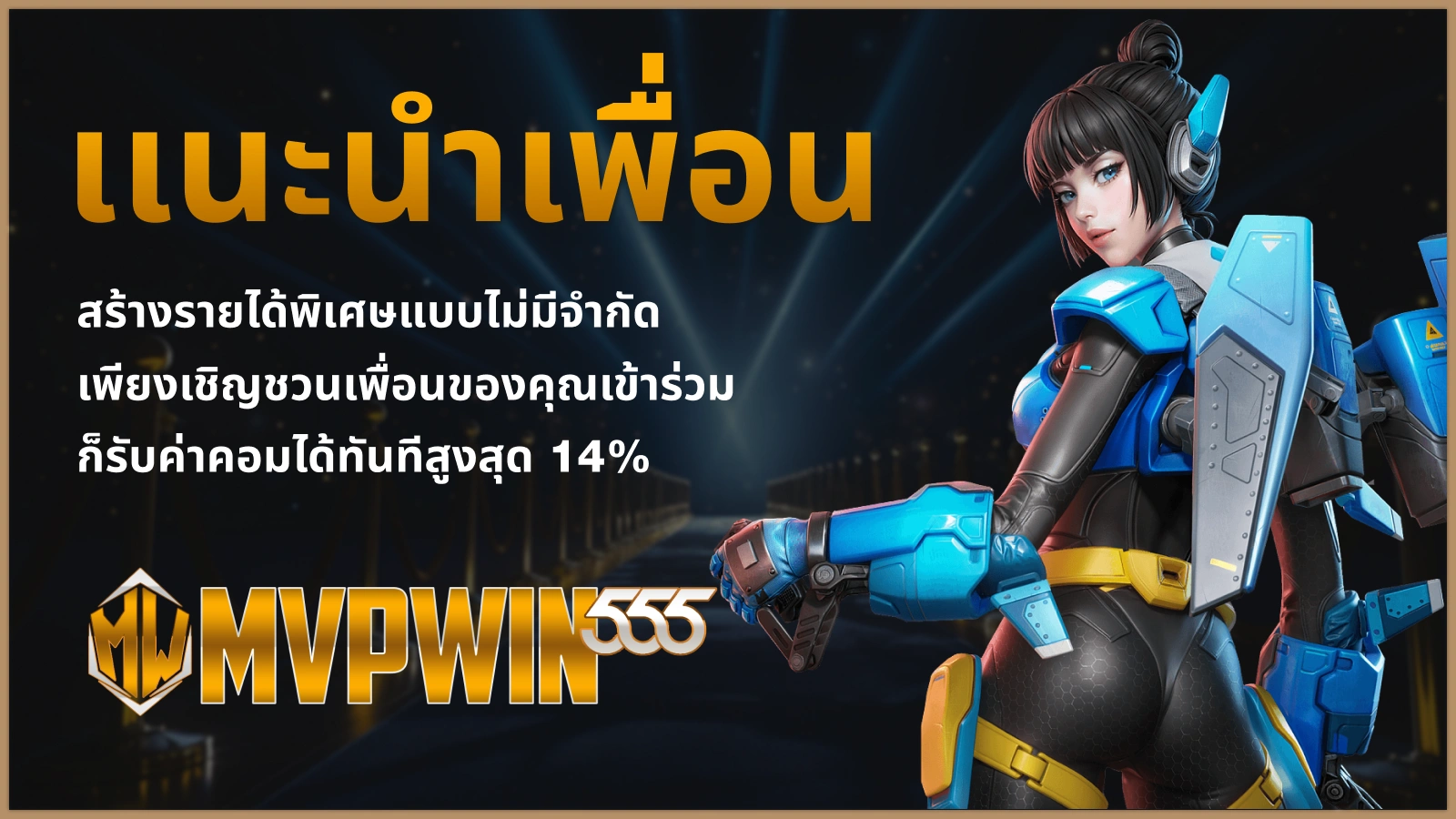 G8877 โปรโมชันหลัก