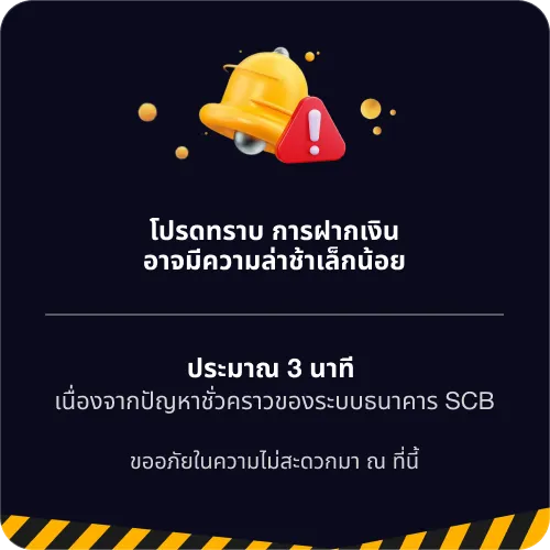G8877 ประกาศโปรโมชัน